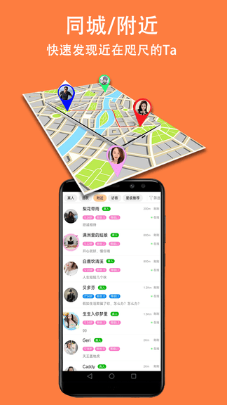 眯眯app软件展示图4