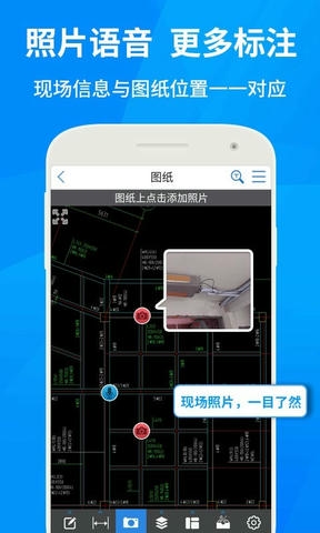 cad快速看图app展示图4