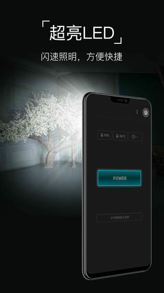 超级手电筒app展示图2