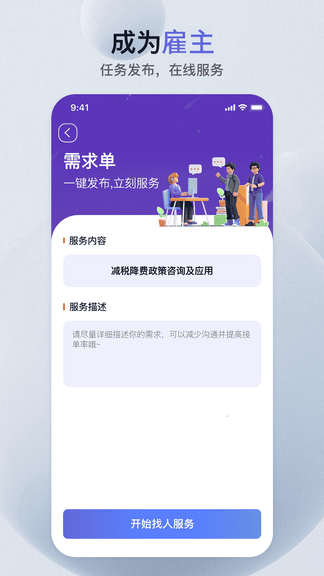 萝卜创客app软件展示图2