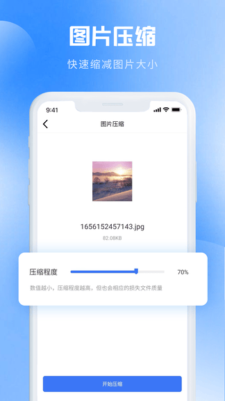 PDF猫图片转PDF软件展示图4