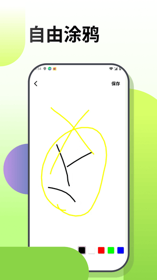 梦幻涂涂乐展示图3