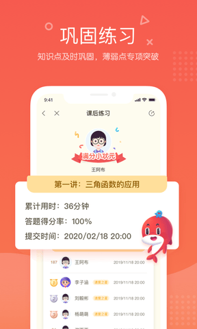 锦书在线app展示图4