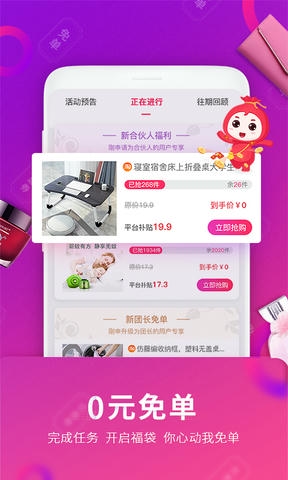 福袋生活app软件展示图3