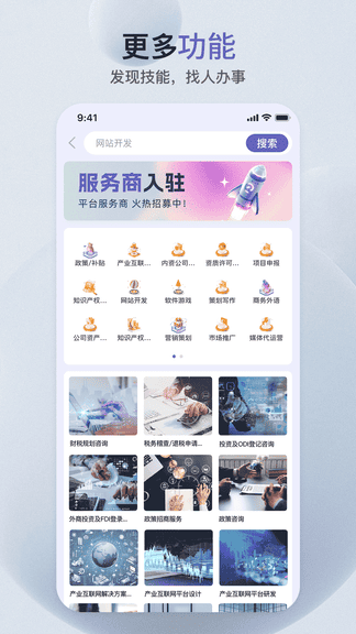 萝卜创客app软件展示图4