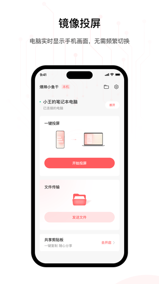星界智联展示图2