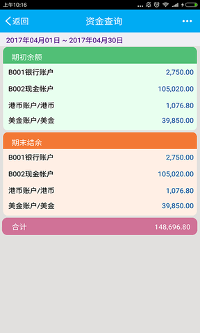 Tboss app软件展示图4