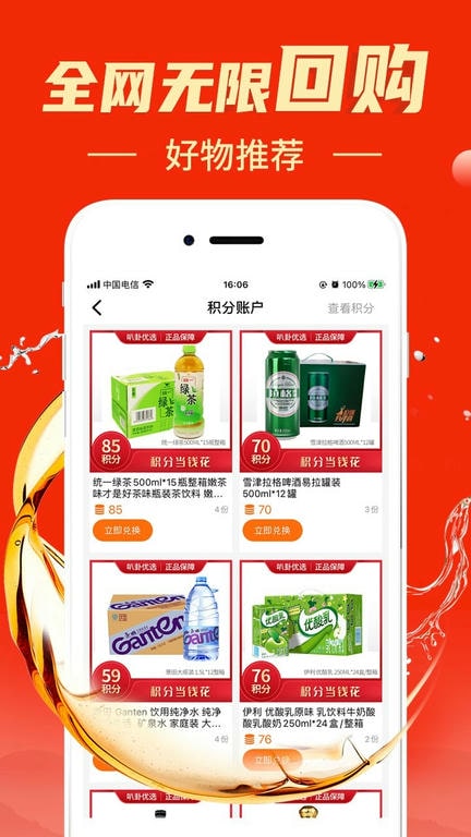 叭卦优选展示图4