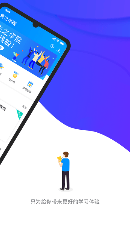 先之云平台软件展示图2