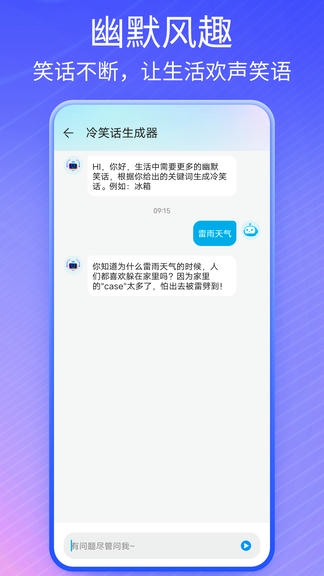万能AI盒子展示图3