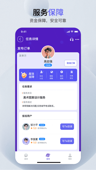 萝卜创客app软件展示图3