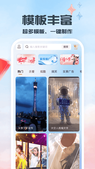 片头app软件展示图1