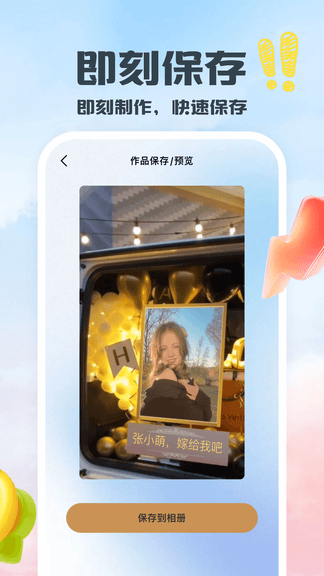 片头app软件展示图4