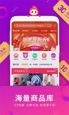 福袋生活app软件展示图1