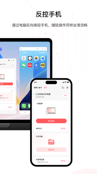 星界智联展示图3