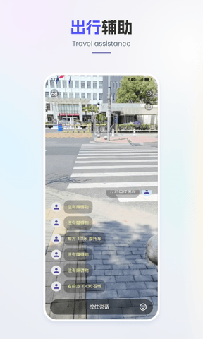 好马app软件展示图2