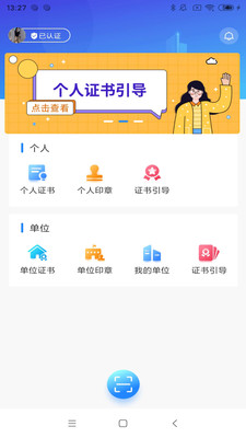 皓盘云建app展示图3