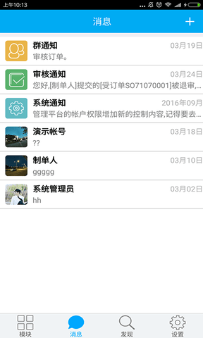 Tboss app软件展示图3