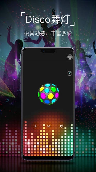 超级手电筒app展示图4