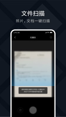 小米打印app软件展示图1