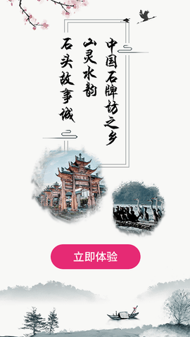 我是隆昌app展示图4