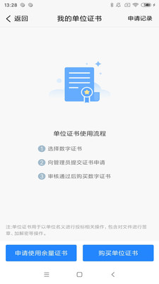 皓盘云建app展示图2