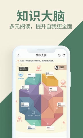 藏书馆app展示图2