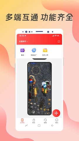 神龙云手机展示图2