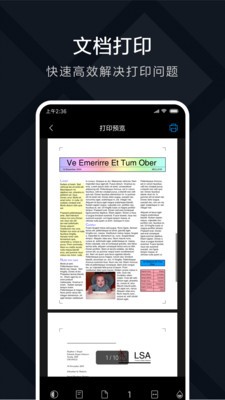 小米打印app软件展示图2
