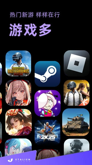 外星人加速器app展示图3