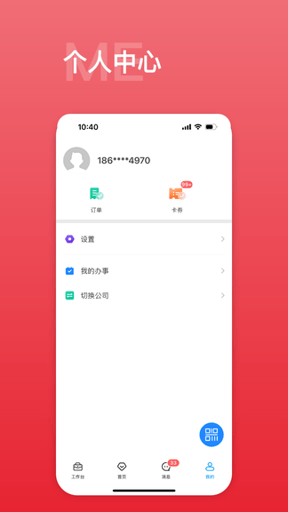 中海商务通展示图4