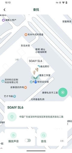 SOAIY app展示图3
