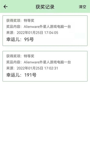 抽奖点名器软件展示图2