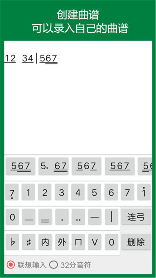弦趣二胡音准练习软件展示图4