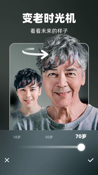 奇妙P图软件展示图3