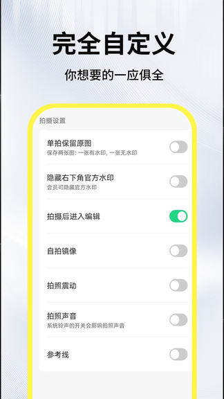 水印相机免费打卡拍照展示图4