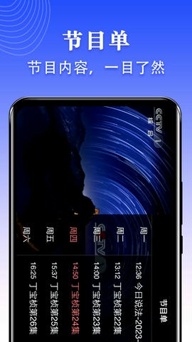 爱看电视TV官方版4