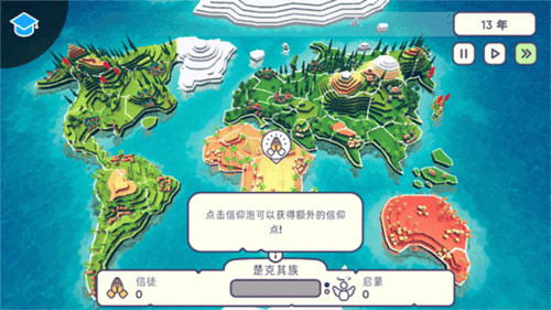 上帝模拟器解锁高级版游戏新手攻略指南3