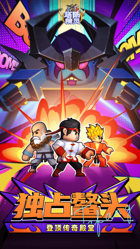 塔防精灵无限钻石内购版展示图1