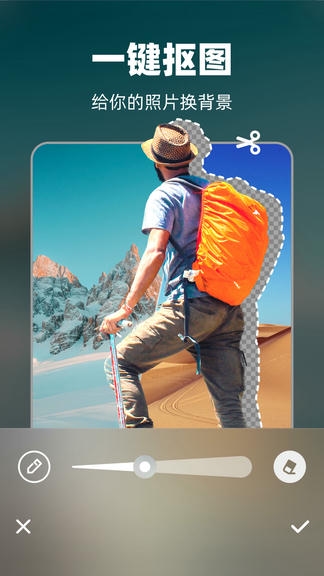 奇妙P图软件展示图4