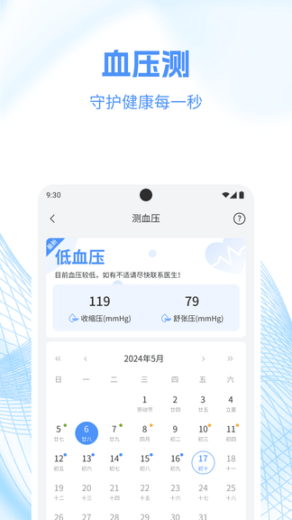 工具帮app展示图3