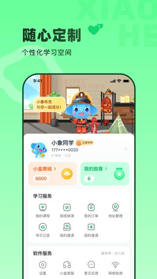 小盒素养展示图4