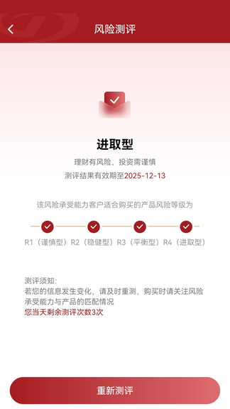 东莞信托app展示图3