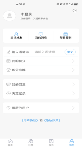 市南融媒app展示图3