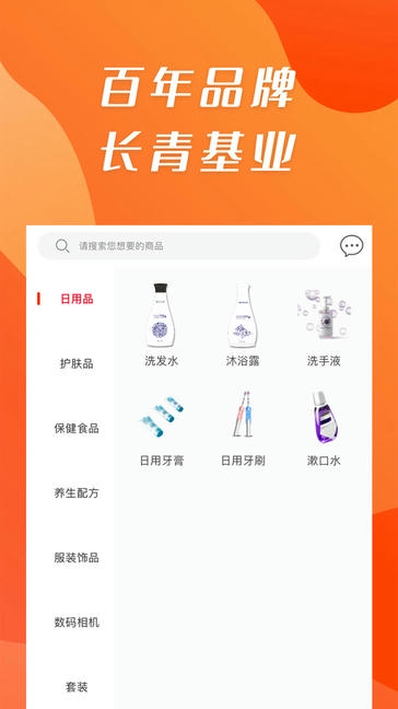 康祺惠购展示图3