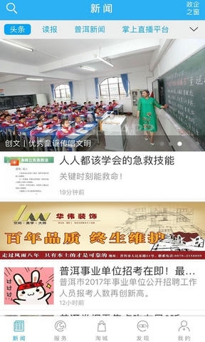 景迈山app展示图1