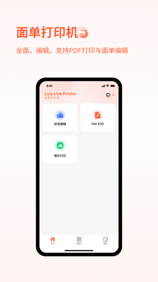 鹿小易app展示图3