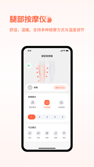 鹿小易app展示图1
