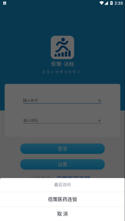 佰策达标软件展示图4