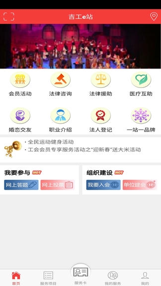 吉工e站软件展示图1